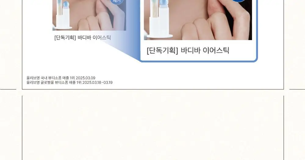 [이어홀 냄새제거/단독기획] 바디바 이어스틱(피어싱 홀 클리너, 귀걸이구멍 클렌징) 60개입 상세페이지 7